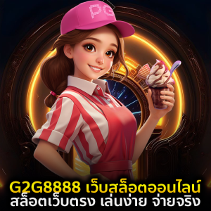 g2g8888