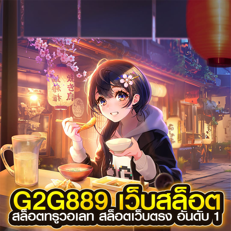 g2g889