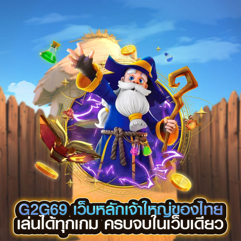 g2g69