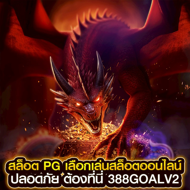 สล็อต PG